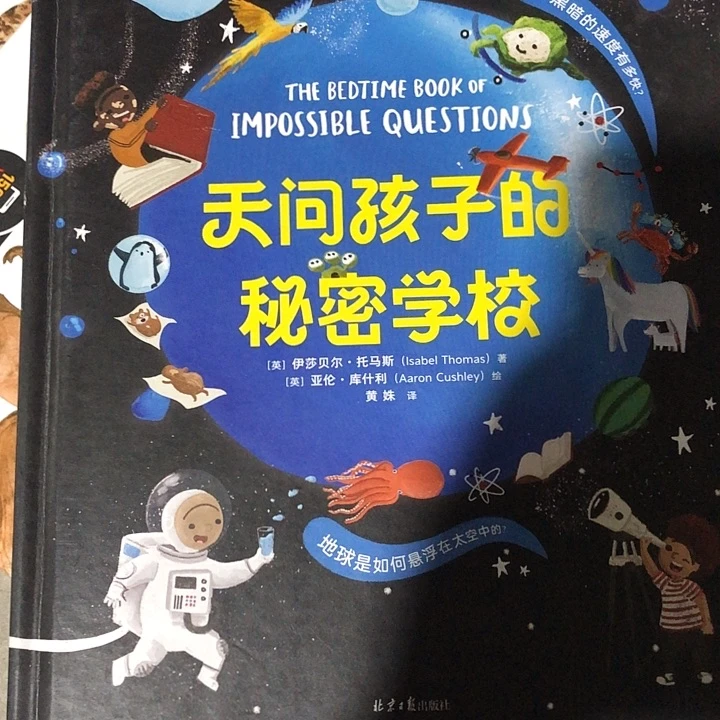 微瑕边角有磨损天问