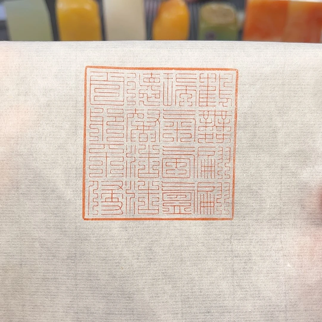 昌化石印石这个我就知道