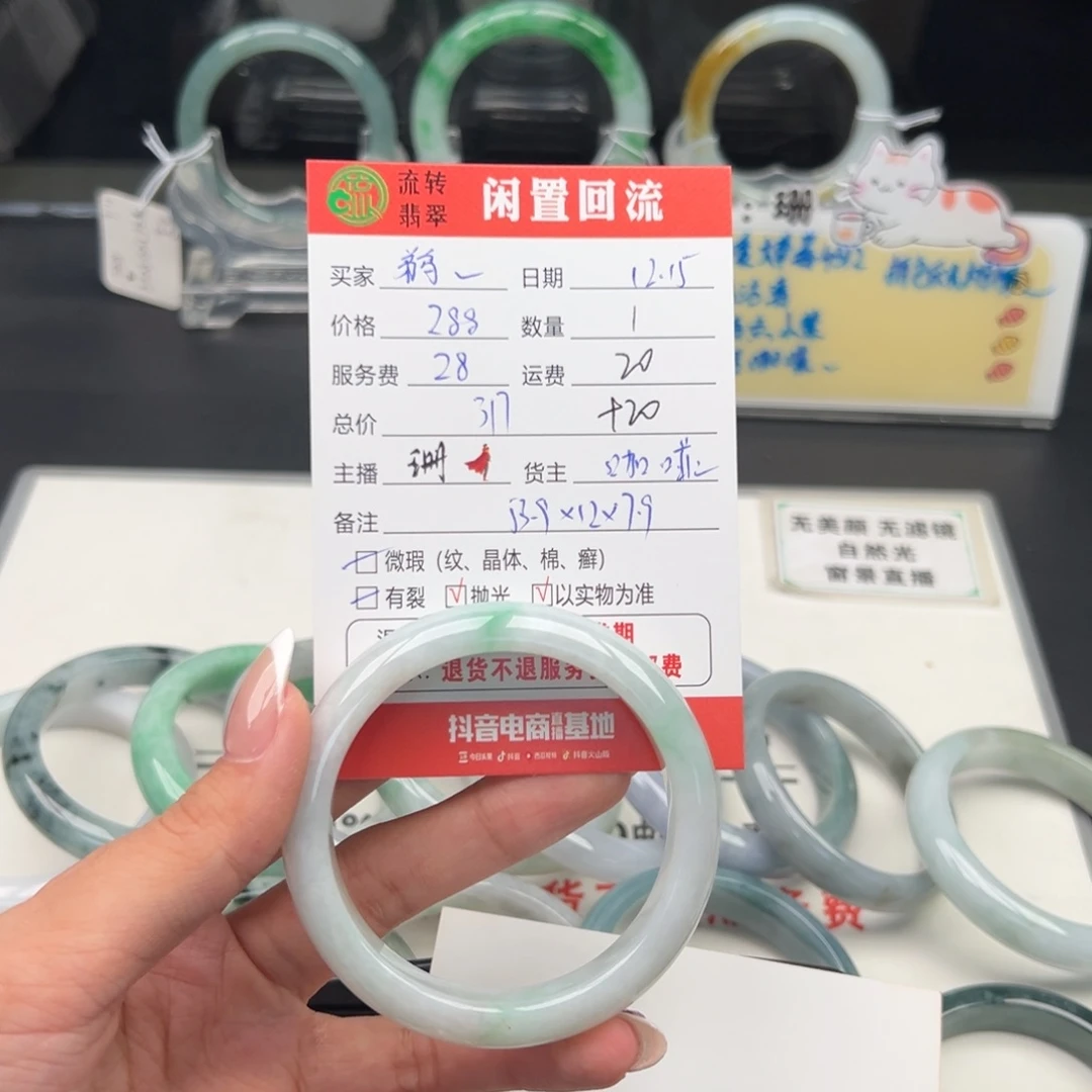 未镶嵌手镯翡翠鹈*
