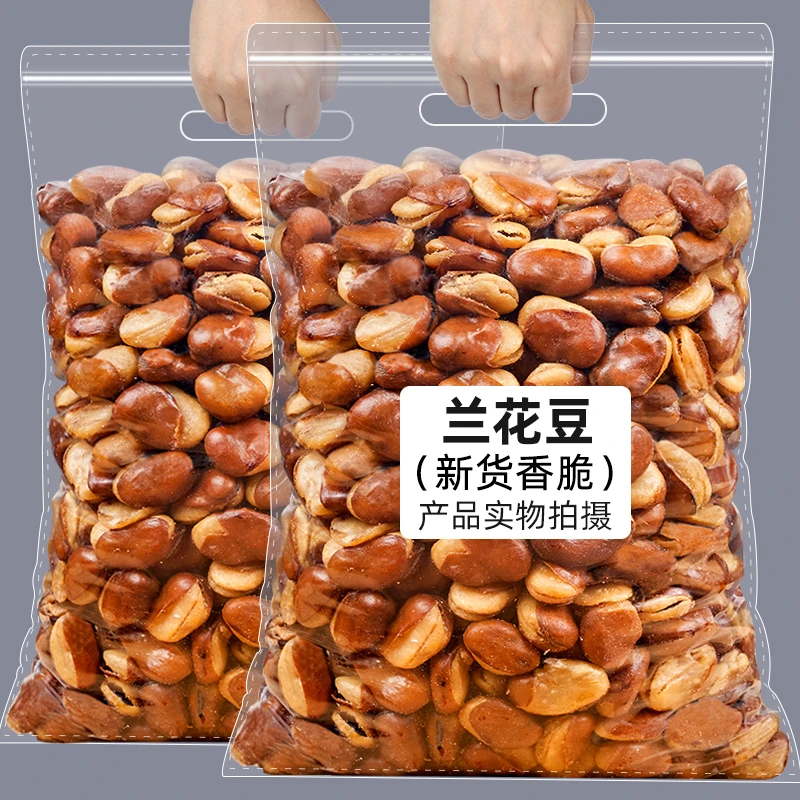新货香酥兰花豆500g袋装蚕豆下酒菜胡豆馋豆油炸小吃零食牛肉味