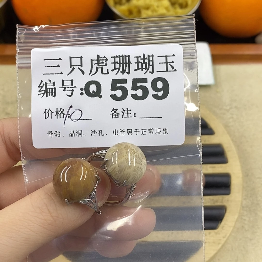 硅化珊瑚（珊瑚玉）1未镶嵌漫***路