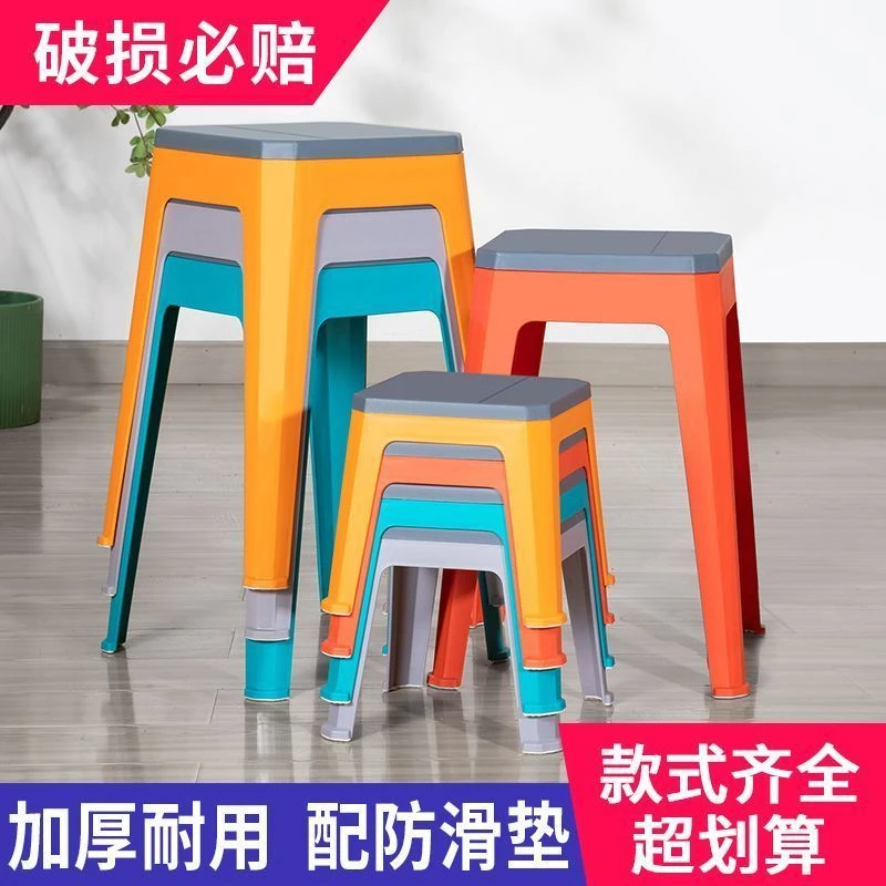 （特卖）塑料凳子出租屋加厚家用现代简易可叠放摆摊便宜防滑方凳