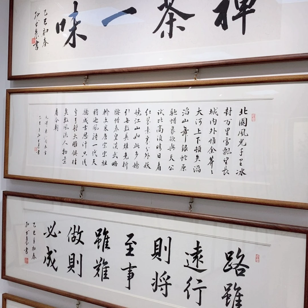 书法翩*4590观自在书法111