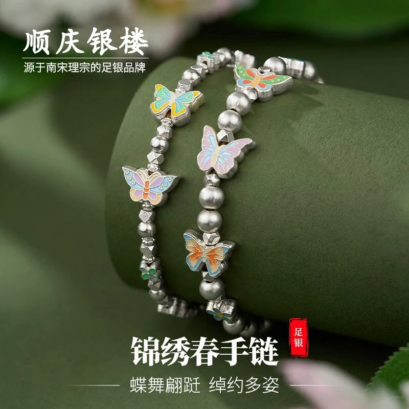 足银手链 顺庆银楼  锦绣春足银999蝴蝶手串精致莫奈花园灵动闺蜜