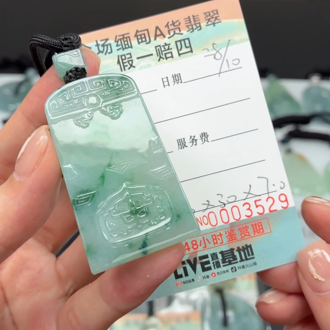 翡翠未镶嵌颈饰多样性选其一发货