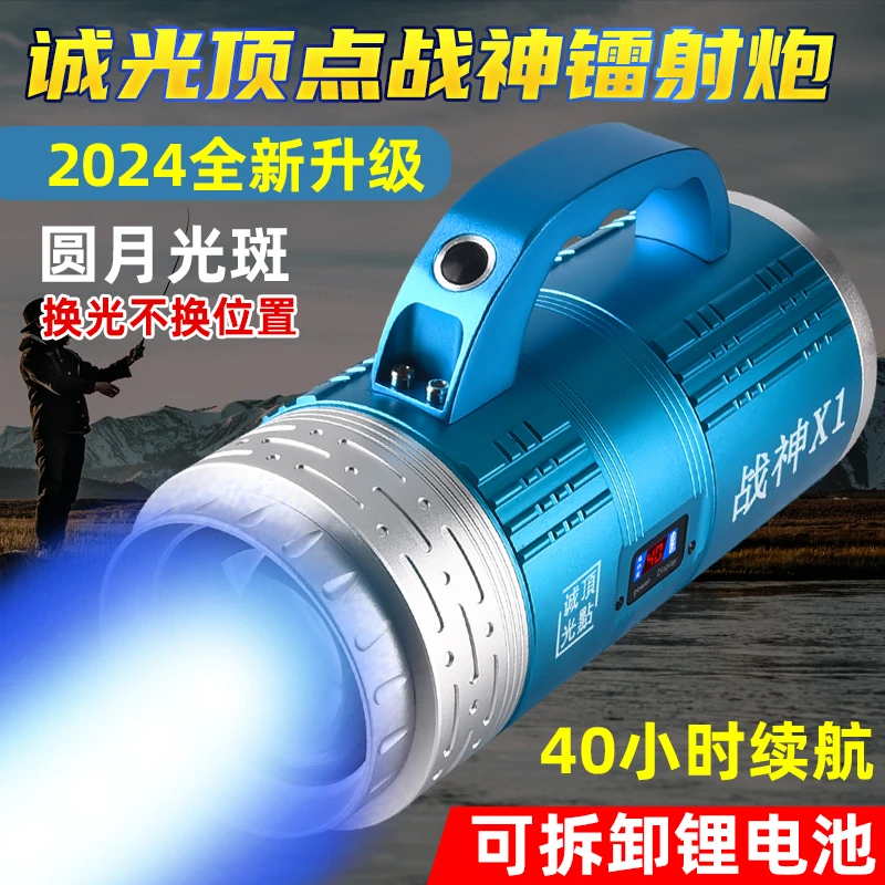 诚光顶点战神夜钓灯镭射炮钓鱼灯夜钓野钓激光炮超亮氙气灯强光
