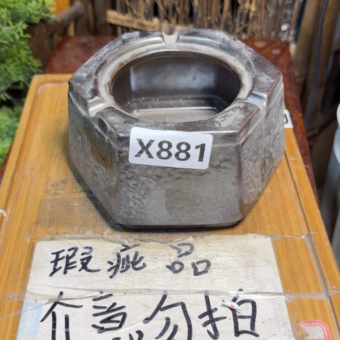 微瑕疵介意勿拍陶瓷器皿M925