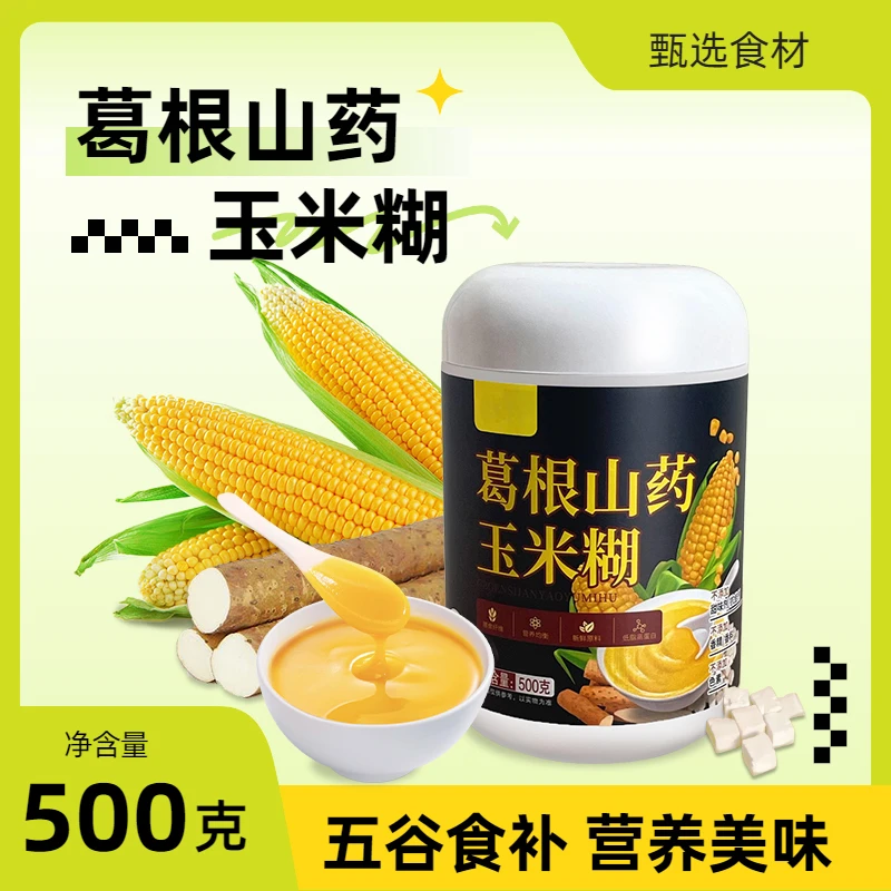 稻轩香葛根山药玉米糊500g(灌装黑标白瓶版)