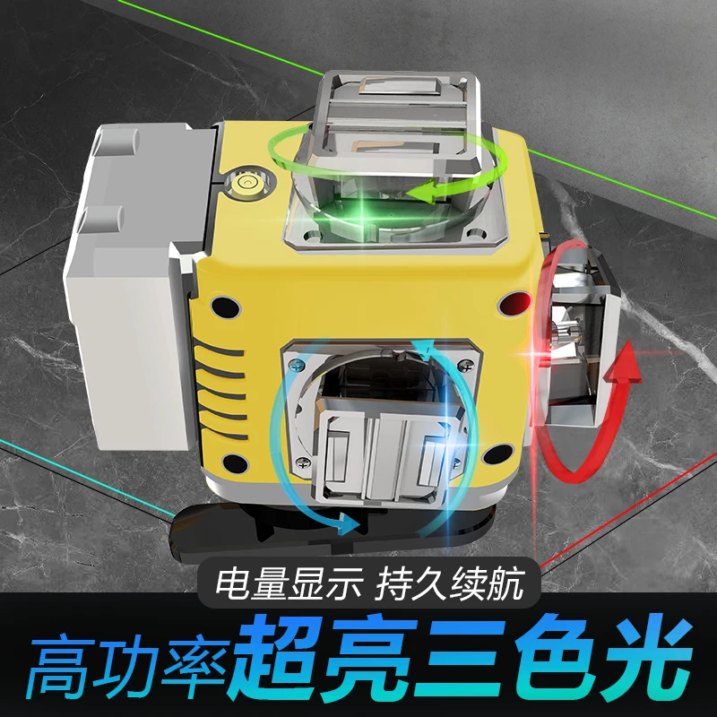 彩虹高精度旋转窗口2025绿光红光三色强光水平仪水平仪2025无盲区