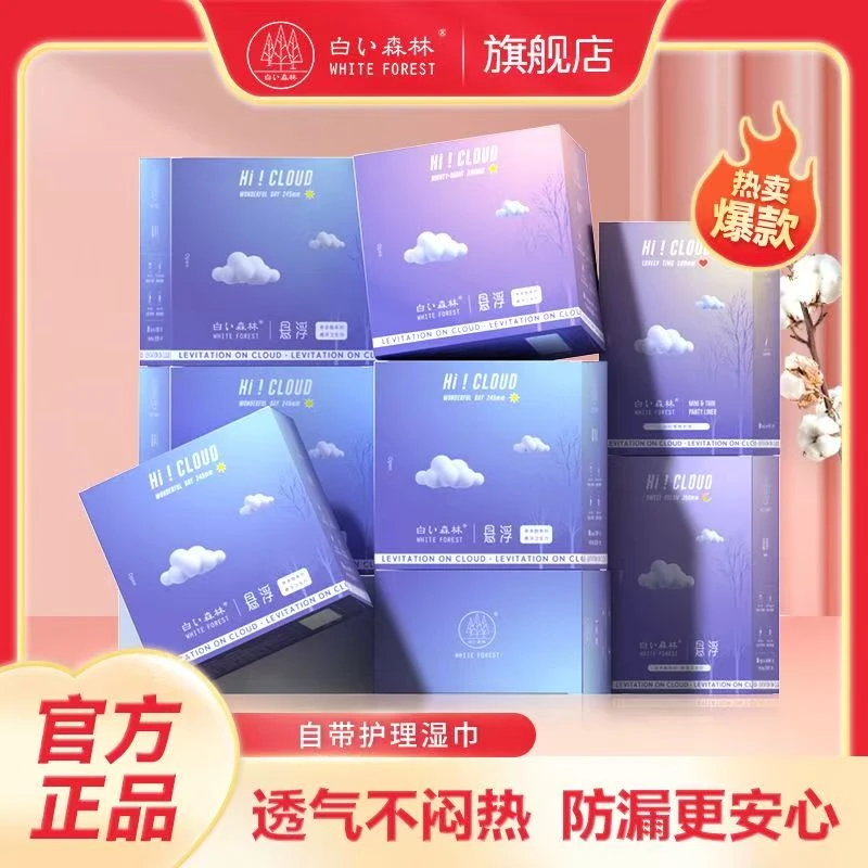 【360mm10盒】白色森林悬浮系列卫生巾超薄透气10盒+6片安睡【XZ】