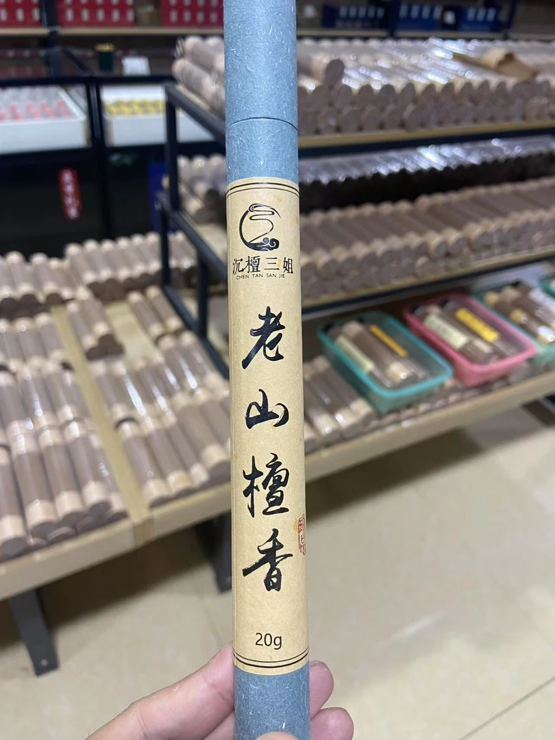 20克印度老山檀香天然线香