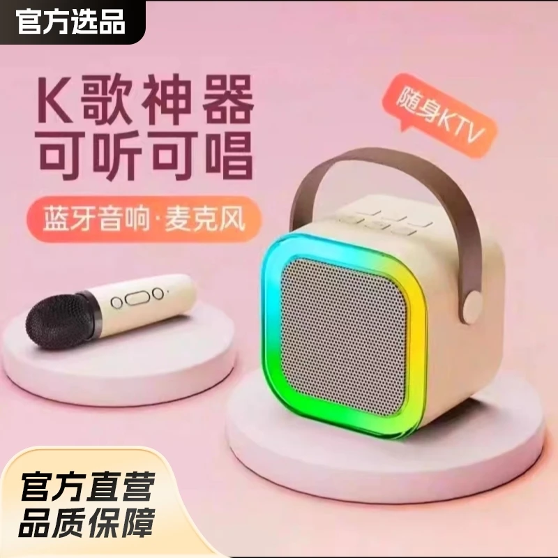 k12蓝牙音响一机卡拉便携唱歌迷你无线蓝牙蓝牙音响歌麦点歌家