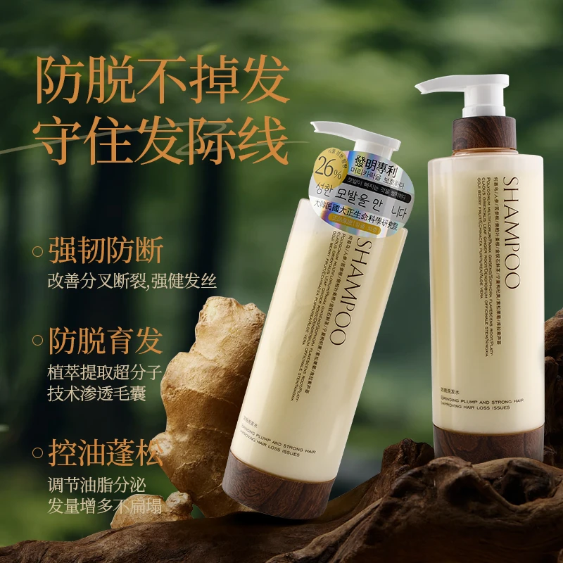 【品质高货】水焕肌防脱去屑洗发水控油洗发水护理头发