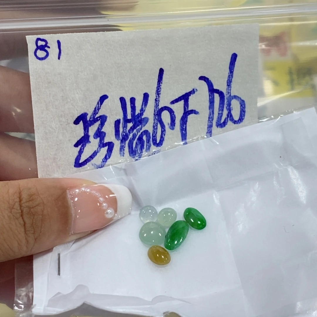 珍***惜定制翡翠未镶嵌不