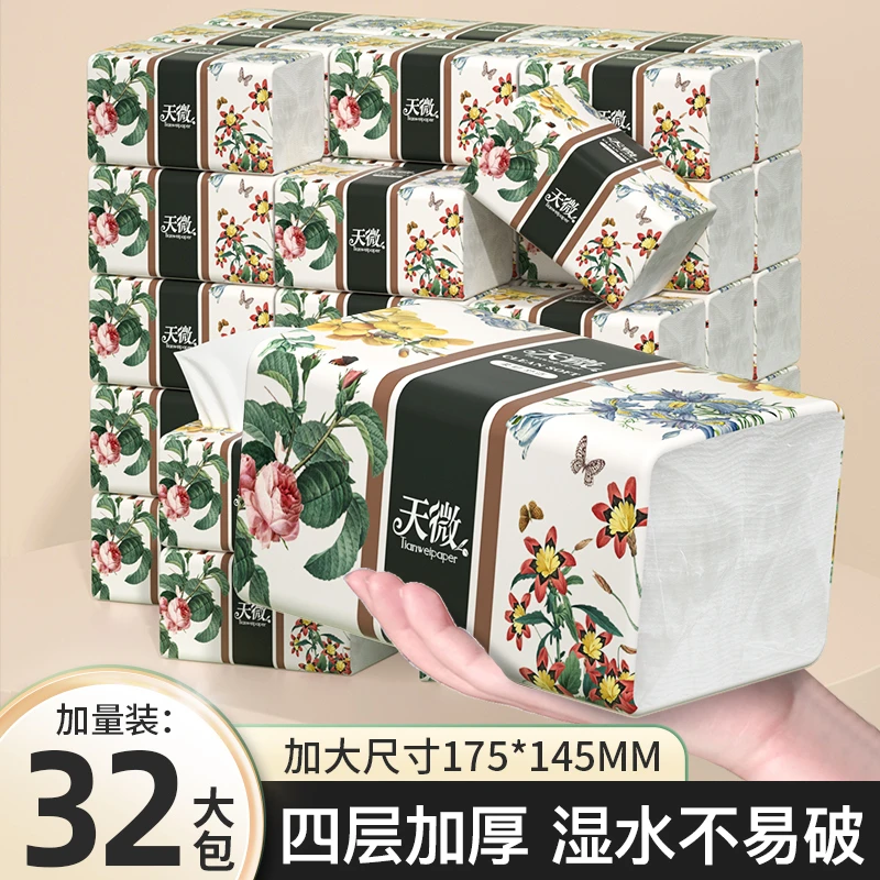32大包大尺寸抽纸家用卫生纸亲肤柔软面巾纸加厚纸巾