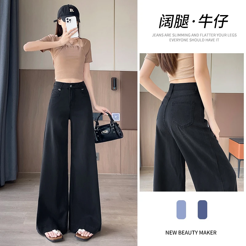 乔栈黑色高腰不贴腿微喇阔腿牛仔裤女秋冬新款宽松遮肉垂感拖地裤