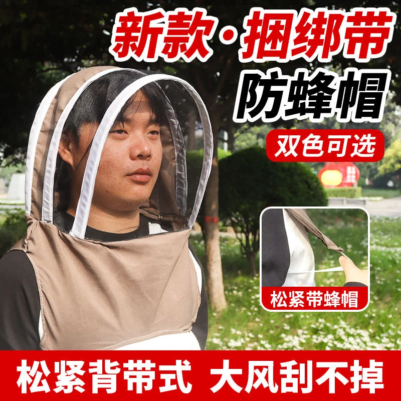 养蜂蜂帽太空帽防蜂帽透气防蚊防蜂帽养蜂高清防火面纱养蜂工具
