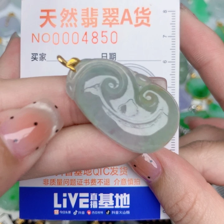 翡翠18K金镶嵌颈饰如意