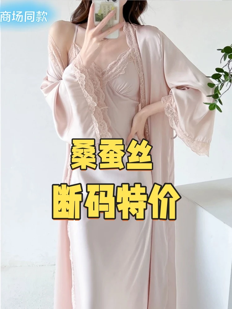 【801-819】真丝睡衣  断码捡漏   上新上新啦