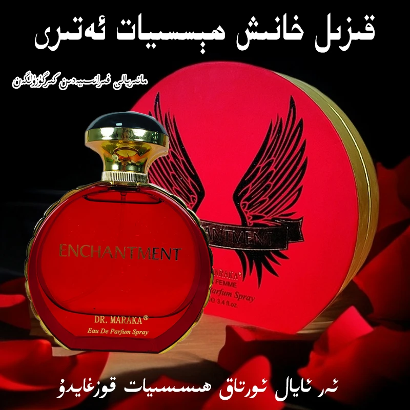 红皇后香水好闻hissiyatkozgaxatiri淡雅男女通用香水新疆包邮