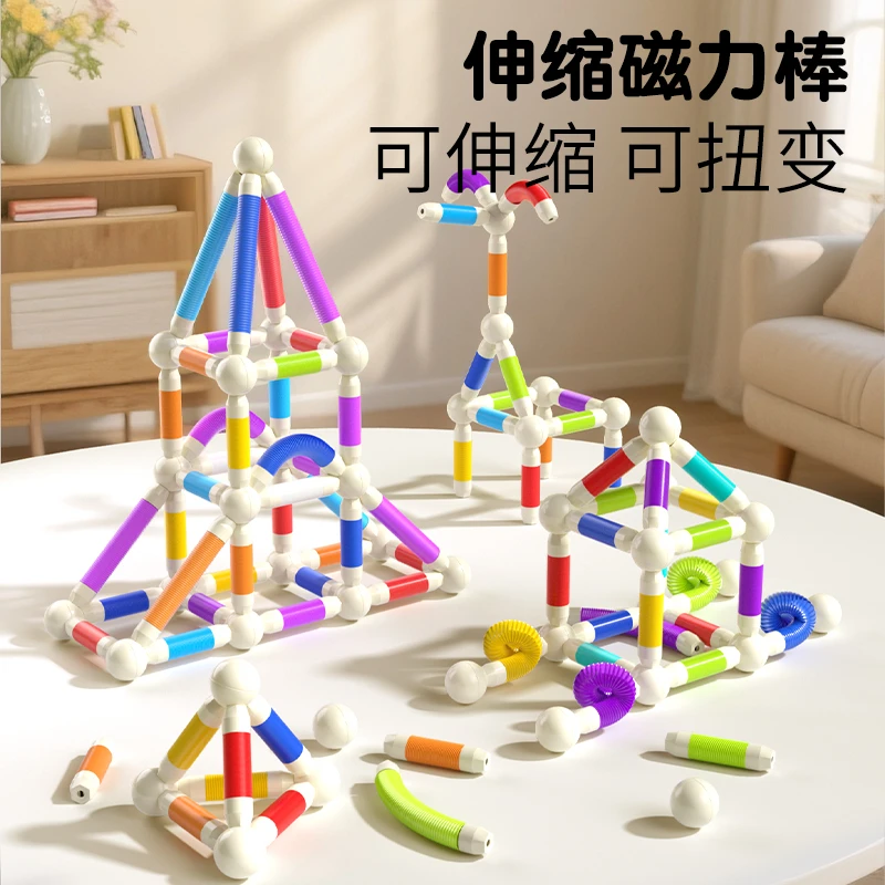 儿童3D创意百变积木可伸缩磁力棒宝宝早教益智拼搭磁吸玩具礼物男