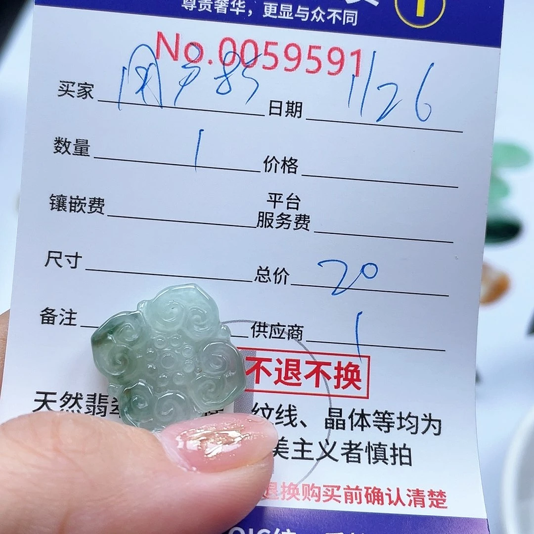 翡翠颈饰未镶嵌用****1