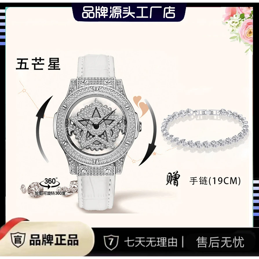 幸运五芒星女表气质镂空腕表5826+赠手链 H