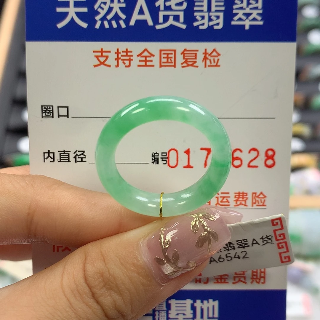 辰****翡翠未镶嵌戒指21圈口