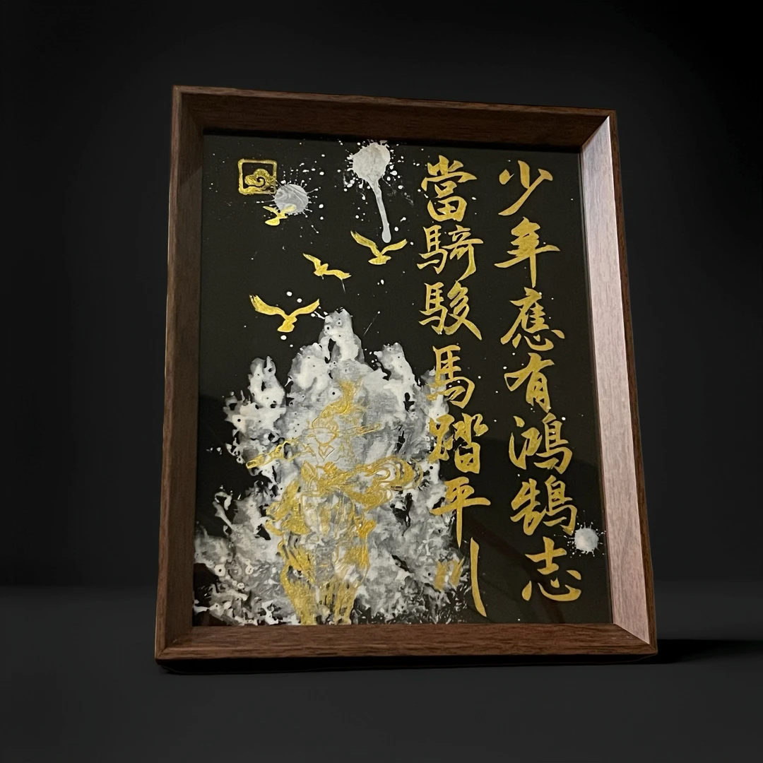 “少年应有鸿鹄志当骑骏马踏平川”10寸桌面摆件国潮创意自用送人