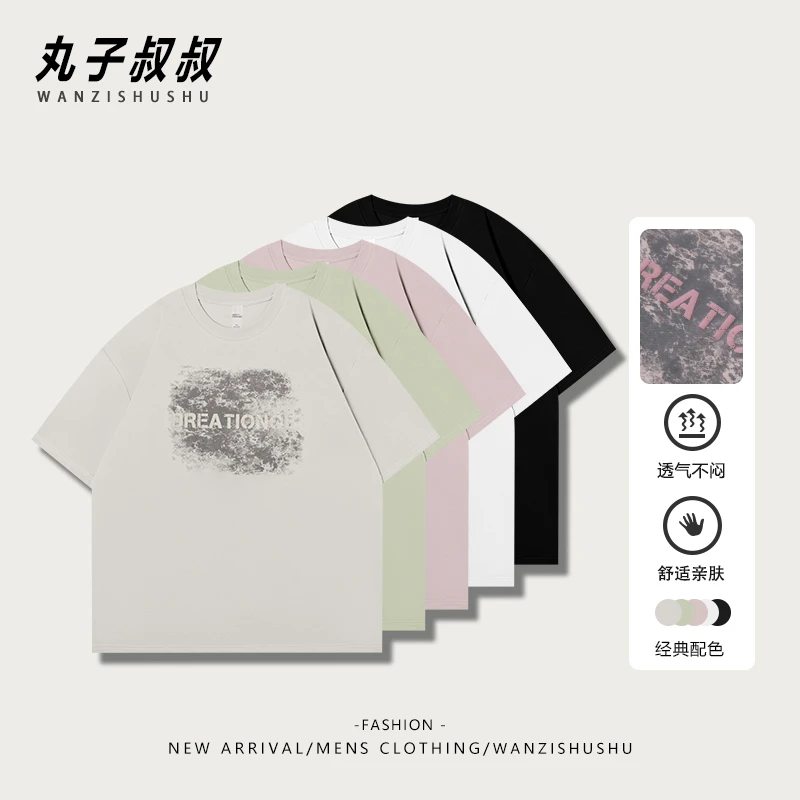 美式潮流短袖T恤男款圆领亲肤舒适棉印花半袖休闲T恤宽松JJ90250