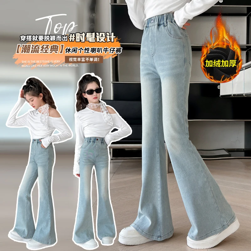 女童裤子春秋2025新款女孩加绒弹力刺绣牛仔马蹄裤儿童冬季喇叭裤