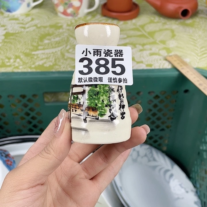 19.9包邮瓷器微瑕