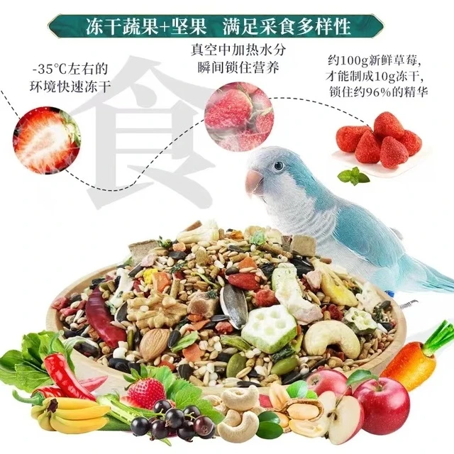 开元牌鹦鹉饲料小太阳鸟粮和尚牡丹玄凤营养混合粮黍子带壳粮鸟食