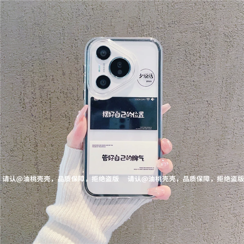（华为Pura70系列）三合一炫彩适用华为Pura70/70Pro/70ultra手机壳