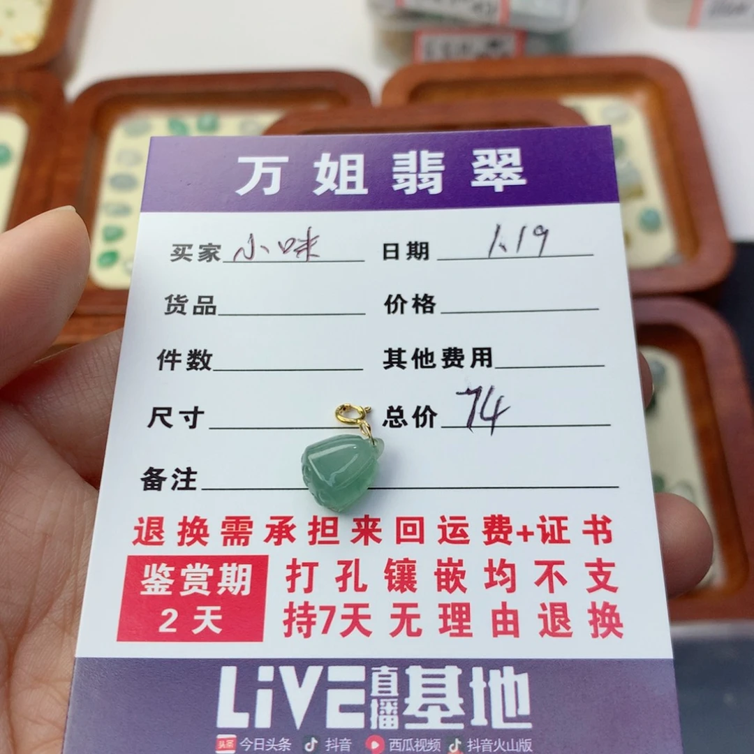翡翠项链未镶嵌小****k小提溜