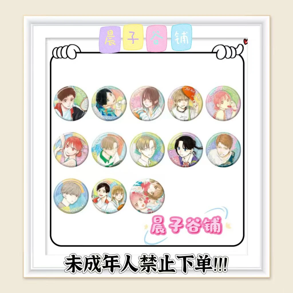 js青春之箱原画 浮雕吧唧（盲盒代拆，未成年人禁止下单）