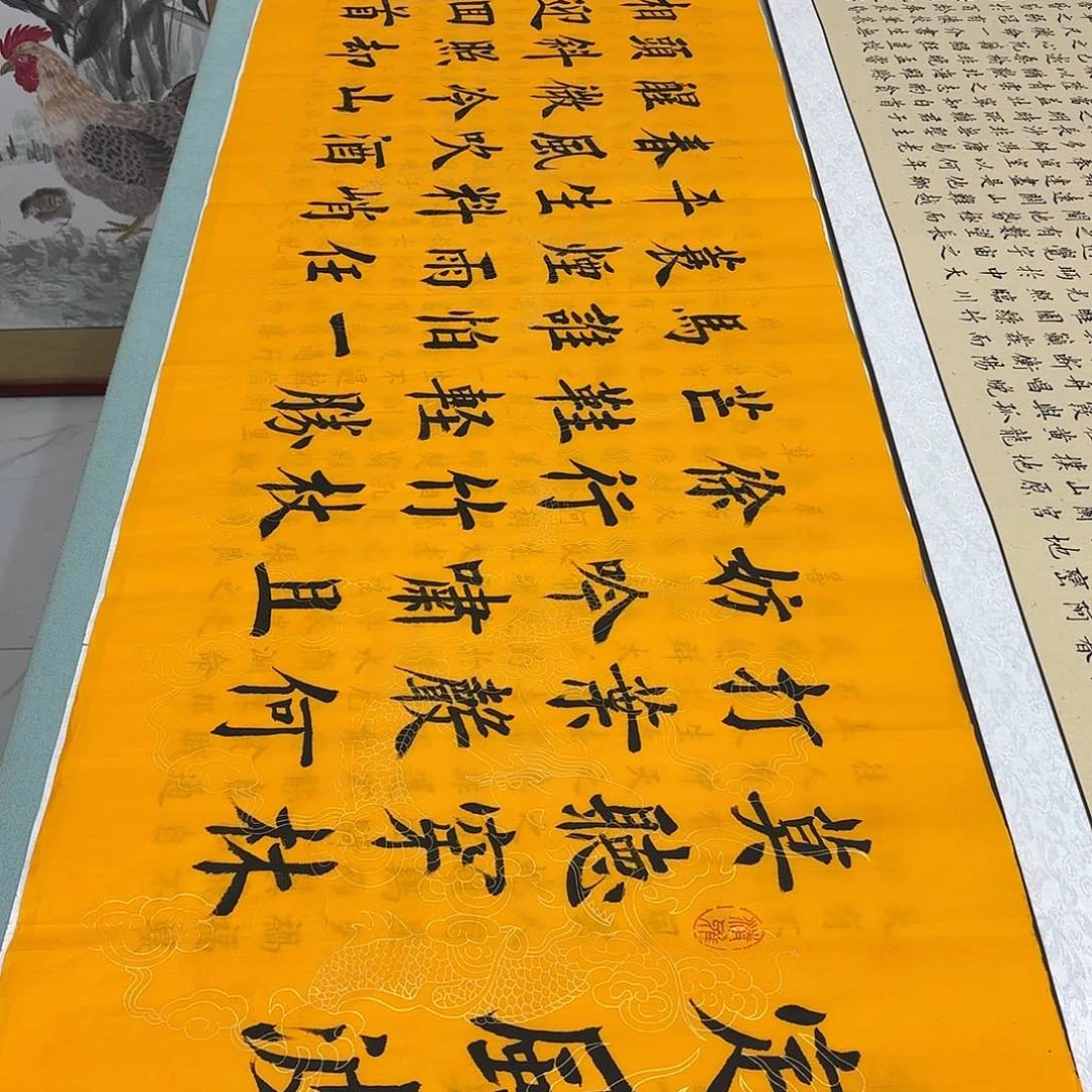 书法定风波堵春生……