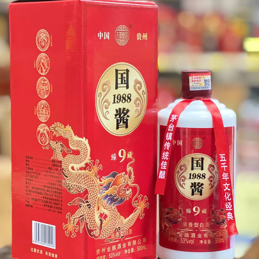 吉家宴酱国酱1988臻藏9号53度酱香型白酒纯粮酿造500ml*6瓶53%Vol