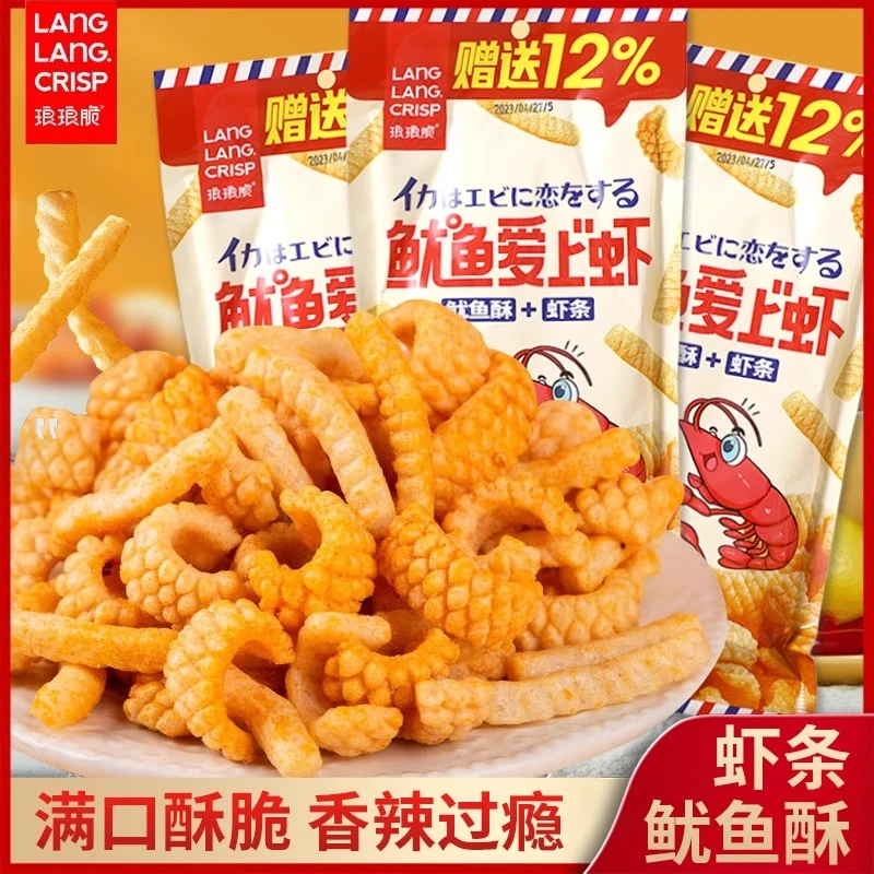 【5包/10包】鱿鱼爱上虾32g独立包装烤翅味膨化虾条宿舍追剧小零食