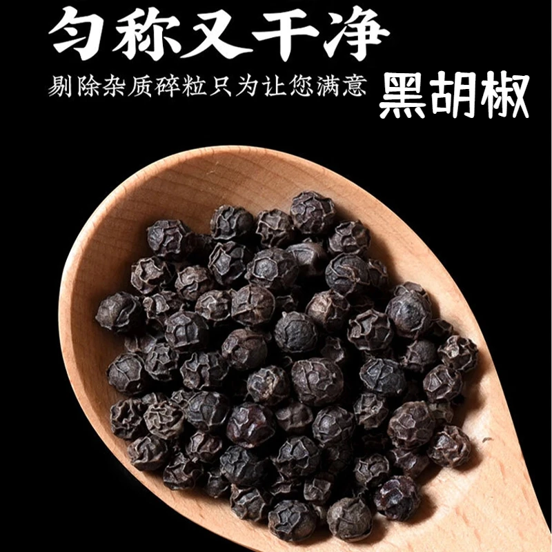 黑胡椒粒厨房食用常备增鲜烧烤香料调味品搭配罐装去腥调味增香