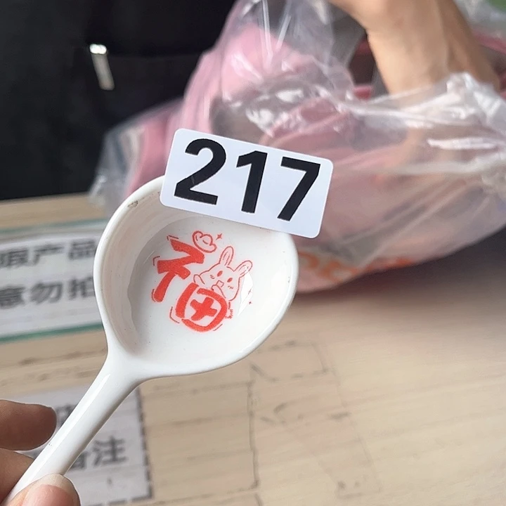 闪购商品…………………………