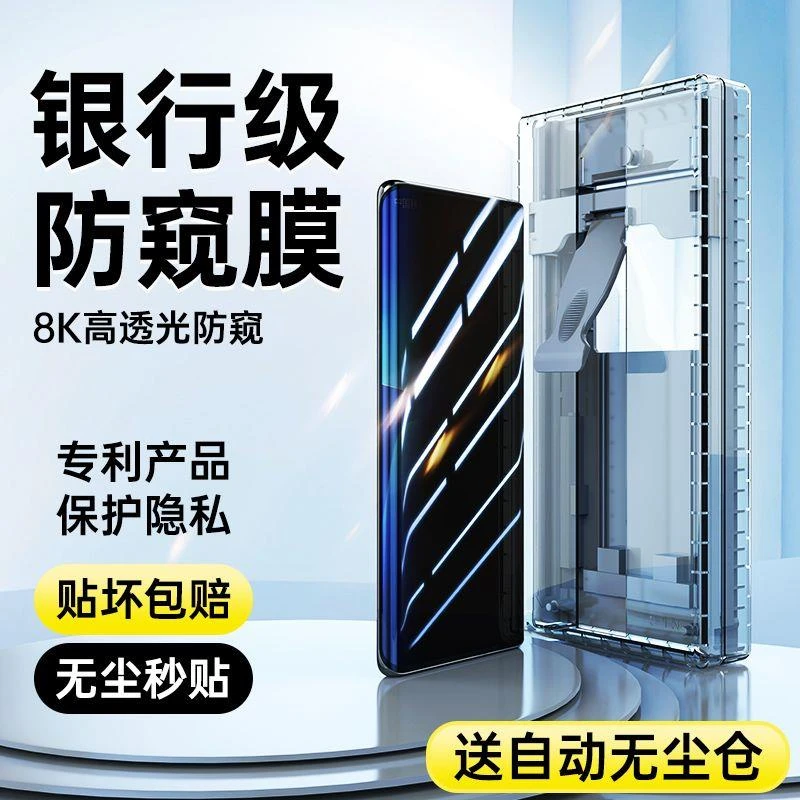 OPPOFindX8Pro防窥膜findx7防偷窥手机膜全包边无尘仓陶瓷钢化膜