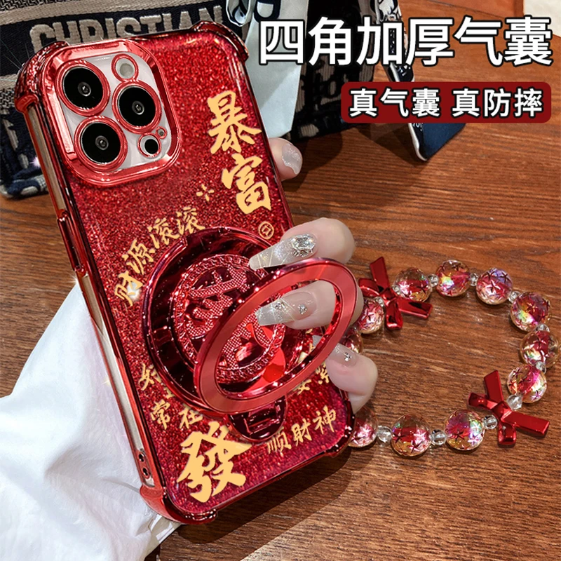 适用于【苹果16PROMAX】四角防摔闪粉暴富手链旋转支架防摔壳