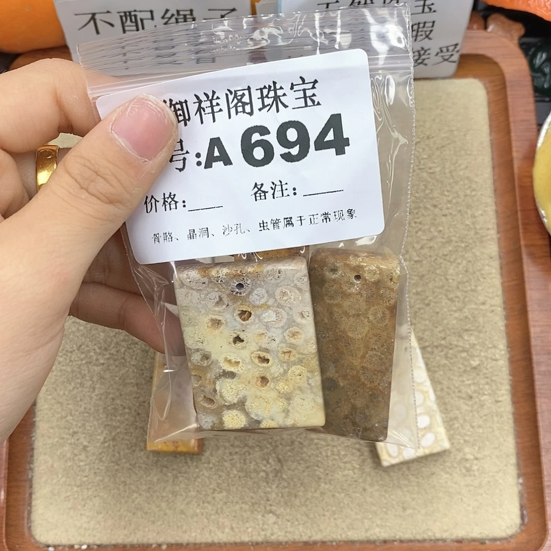 硅化珊瑚（珊瑚玉）颈饰未镶嵌飘