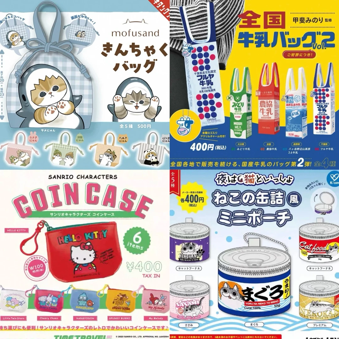 【元气小袋子】购物袋 束口袋 零钱袋 收纳包扭蛋（随机一款）