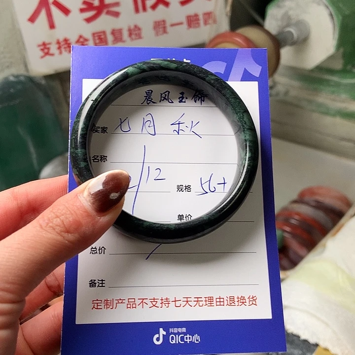 七***秋石英质玉未镶嵌手镯