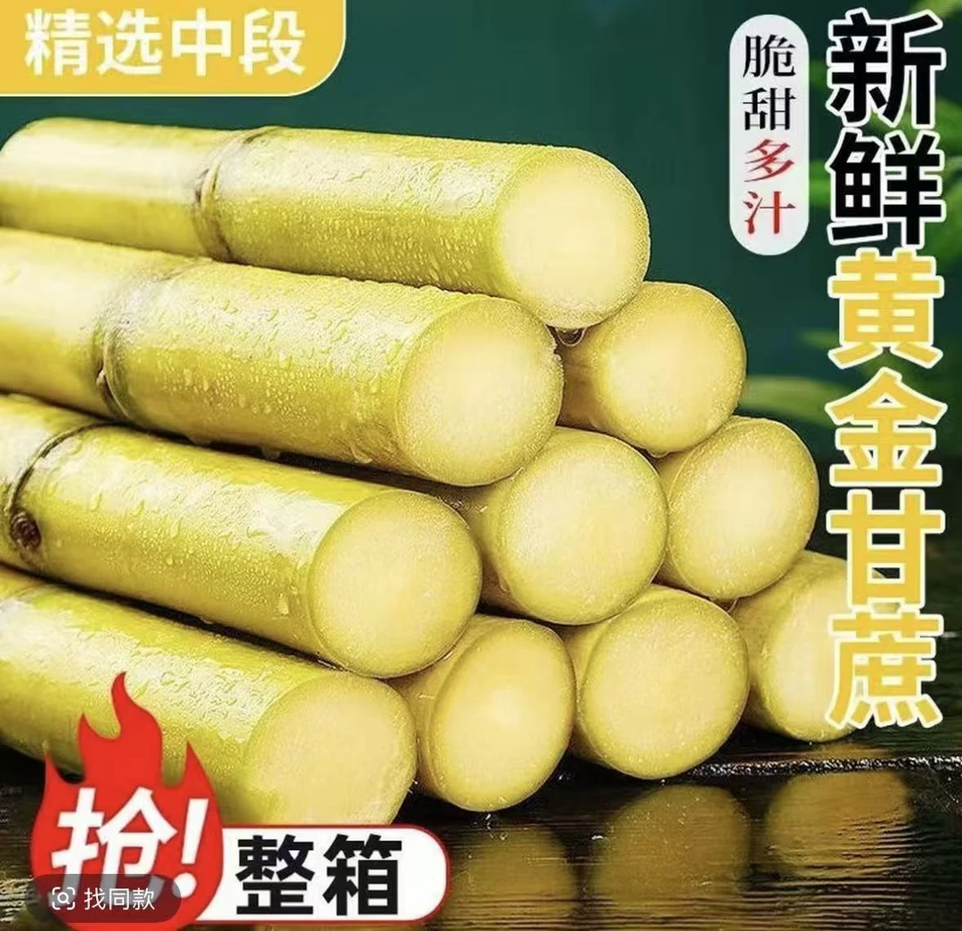 云南黄金甘蔗现砍现发脆甜多汁当季新鲜水果 2