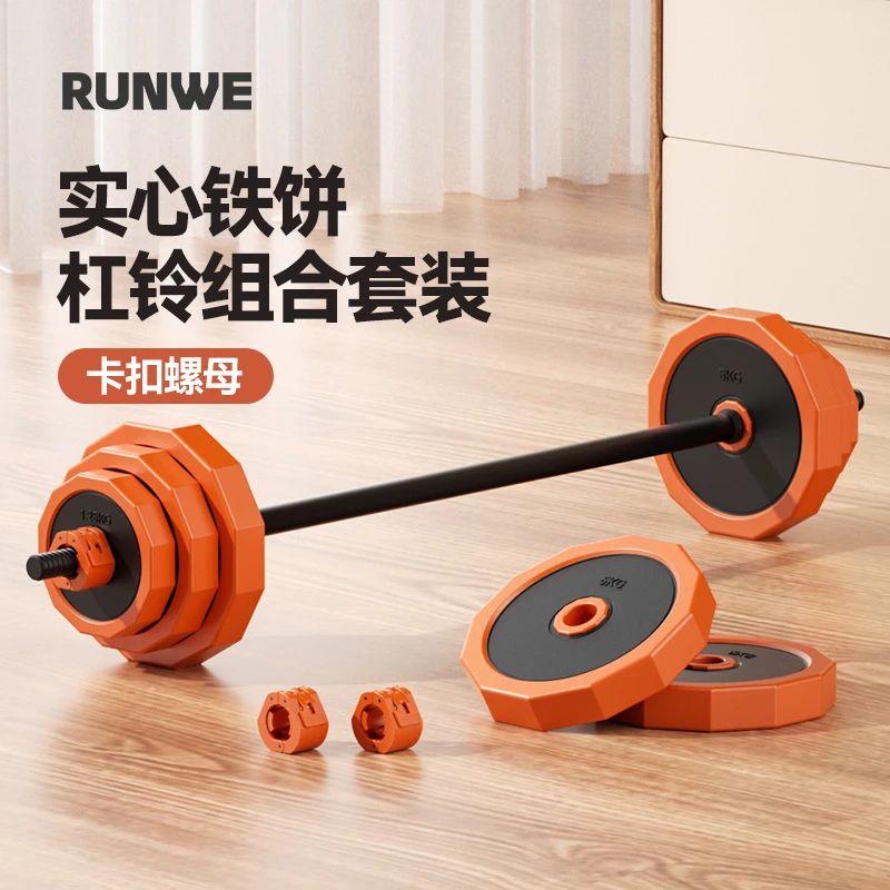 RUNWE杠铃男士健身家用卧推杆杠铃组合套装硬拉力量举重器材20KG