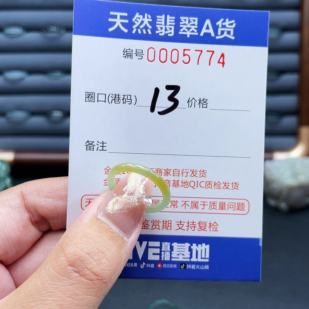 翡翠未镶嵌戒指戒指