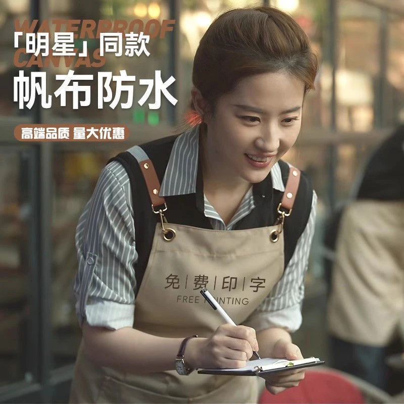 明星同款网红咖啡店饭店商用烧烤工作服餐饮帆布防水工作围裙背带